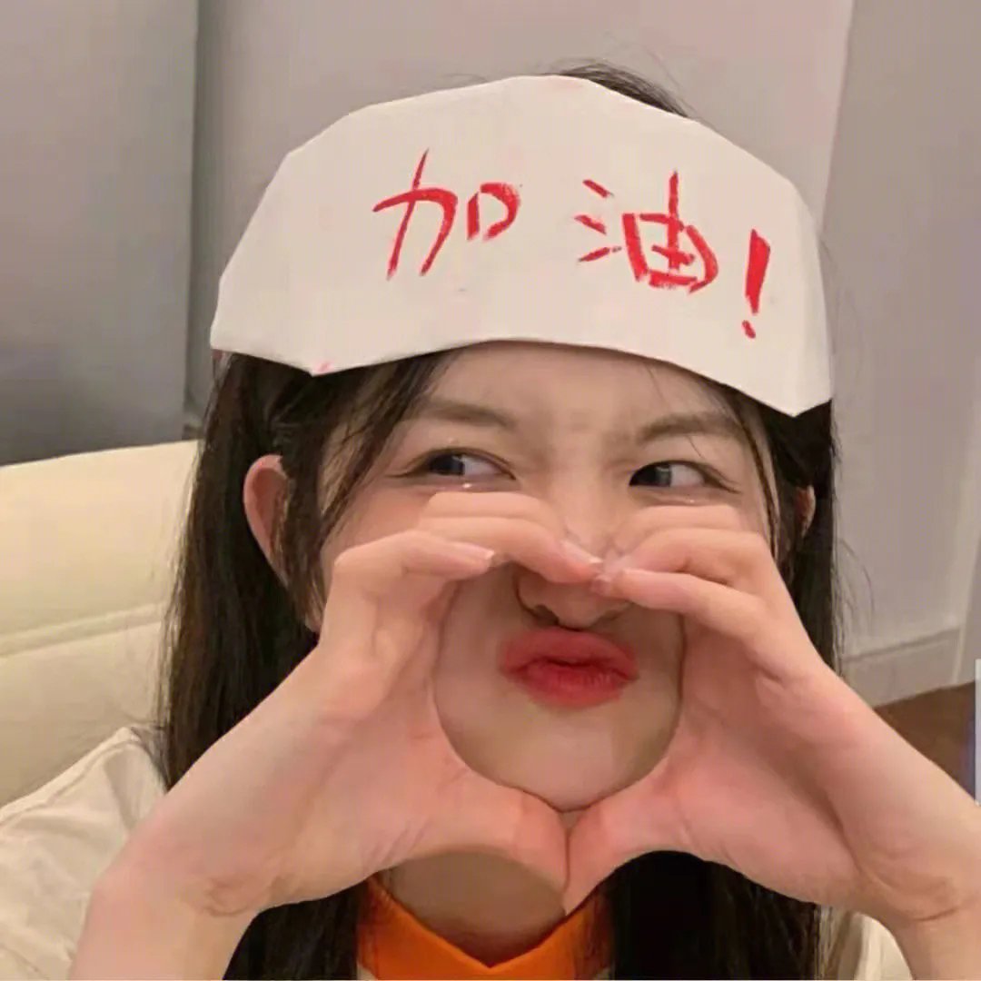 亲爱的新年好